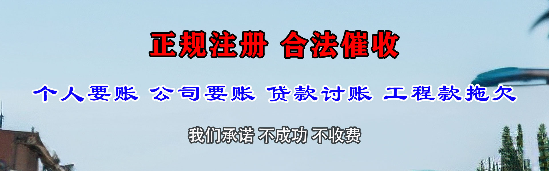 榆林讨债公司